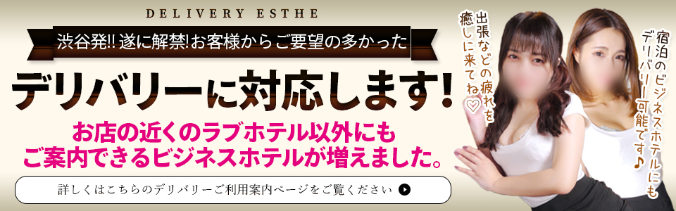 デリバリーに対応します!